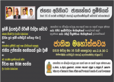 Registrar General's Department